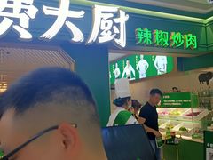 -费大厨辣椒炒肉(万家丽一店)