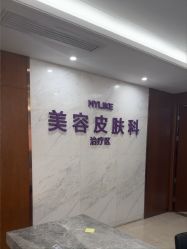 -厦门美莱整形美容医院