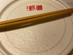 -豫缘虾道·大虾|牛蛙(荥阳吾悦广场店)