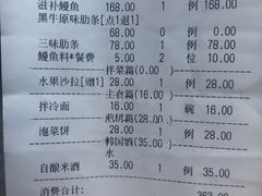 -味家烤肉烤鳗鱼牛排(西塔旗舰店)