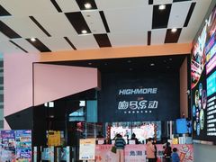 -嗨马乐动室内潮玩运动·团建·轰趴·桌游(南丰汇店)