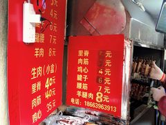 -王记西鎮电烤肉(汶上路店)