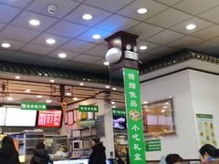 大堂-护国寺小吃(地安门店)