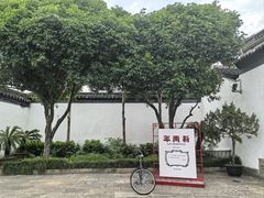 -蔡元培故居