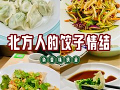 -老边饺子馆(东单店)