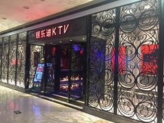 -INLOVE KTV(西溪印象城店)