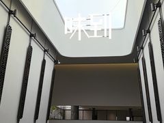 -味到1981日照海鲜·渔饺子