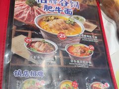 -和府捞面(曹路花园城店)