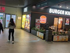 -汉堡王(SKLP店)