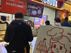 -西树泡芙(正佳店)