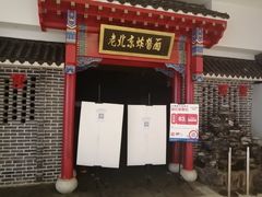 -皇城恒隆广场