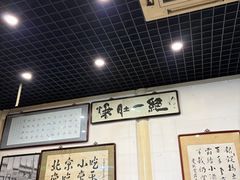 -东兴顺爆肚张