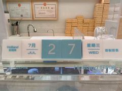 -好利来(乐堤港店)