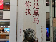 -北京世纪金源购物中心(远大路店)