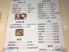 菜单-三根米线(王府井丹耀大厦店)