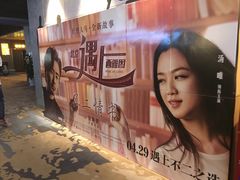 -万达影城 太原龙湖激光IMAX万达广场店(解放路店)