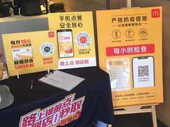 -麦当劳(大栅栏店)