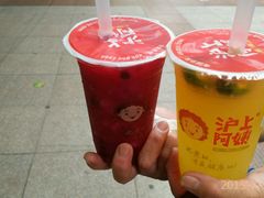 -沪上阿姨·精选茶饮(天长东路店)