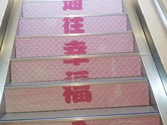 -龙塔