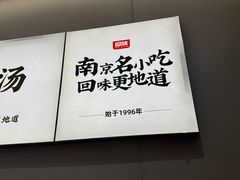 -回味鸭血粉丝汤(砂之船店)