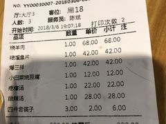 账单-局气 烤鸭·北京菜(光华路店)