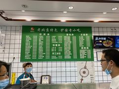 -聚德华天护国寺小吃(甜水园店)
