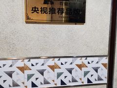 -马三洋芋片(兰州总店)