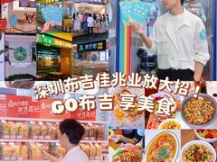 -布吉佳兆业广场