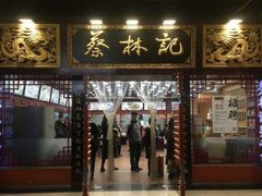 门面-蔡林记(丹尼斯6天地店)