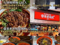 -阿坤传统手工小吃(杨家坪店)