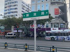 -解放路步行街