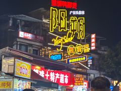-喜鹊音乐酒馆(西街店)
