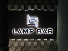 -LAMP BAR 水烟音乐酒吧
