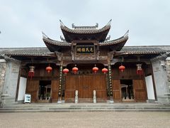 -清漾毛氏文化村