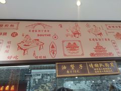 -南塘油赞子(南塘店)