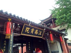 门面-项记面馆(明瓦廊店)