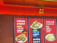 -蜀香三绝·牛蛙·烤鱼·天府炒鸡(安丘泰华店)