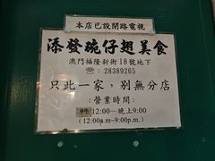 -添發碗仔翅美食