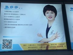 -德标艾诺口腔(敦化路店)