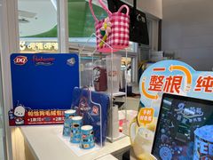 -DQ·蛋糕·冰淇淋(湖景东路店)