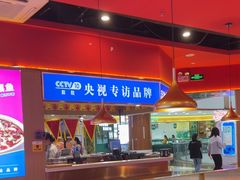 -蜀香三绝·牛蛙·烤鱼·天府炒鸡(安丘泰华店)
