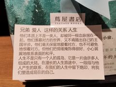 -茑屋书店(天目里店)