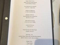 菜单-ELUNE艾露恩·人良斋西餐厅