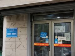 门面-老七饭馆(光荣道总店)