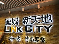 -连城·新天地(福华一路店)