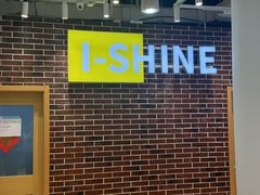 -I-Shine英语国际教育(御桥张江中心)
