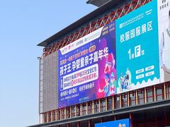 -郑州国际会展中心