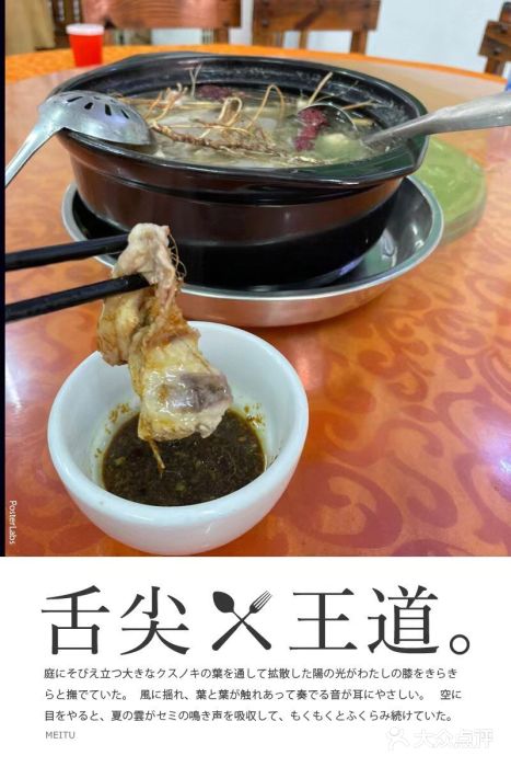 红炎炎农家菜老字号(金水台店)图片