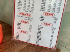 -继红顺河抄手名小吃