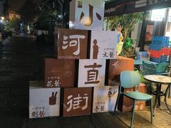 -小河直街历史文化街区